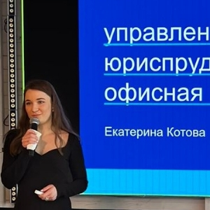 Екатерина Котова | Сетка — социальная сеть от hh.ru