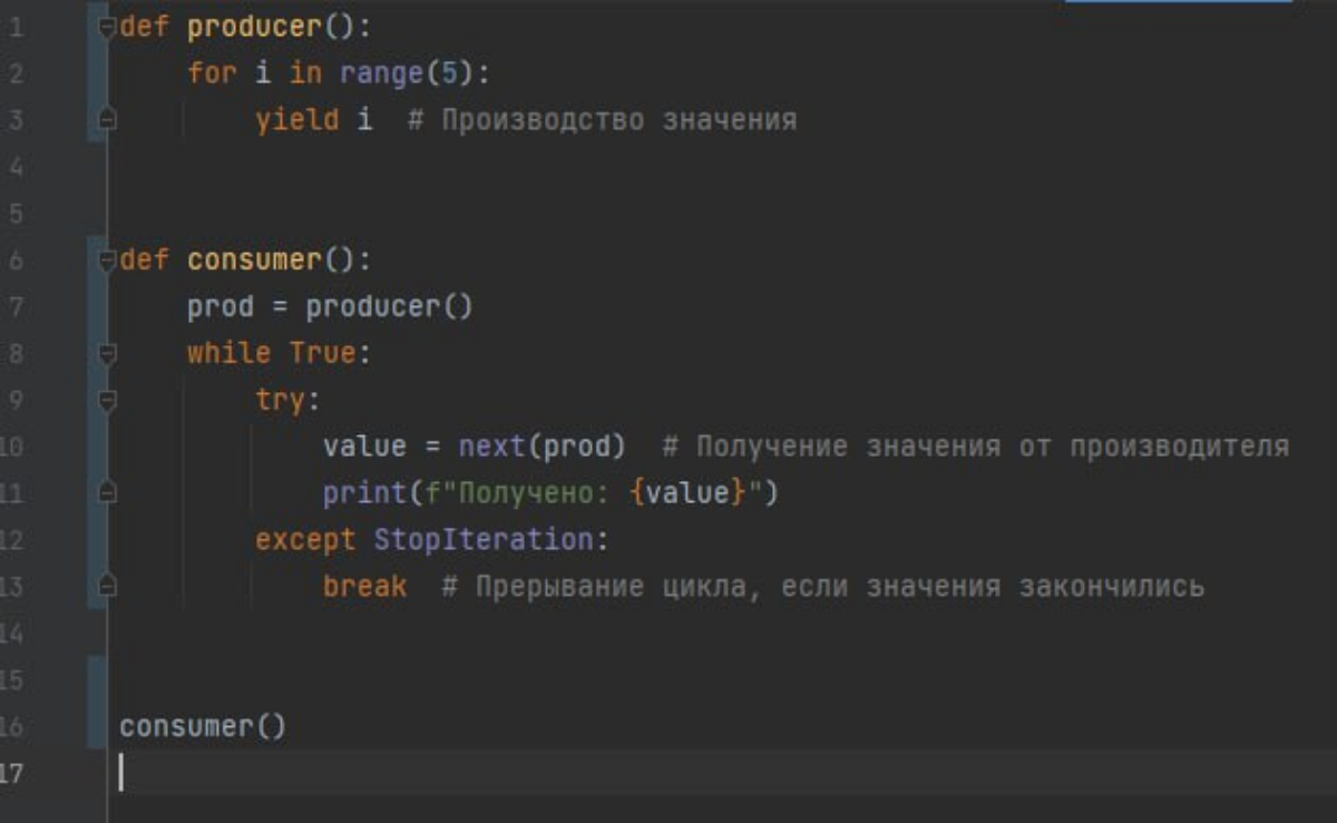 Генераторы в python как основа асинхронности | Сетка — социальная сеть от hh.ru
