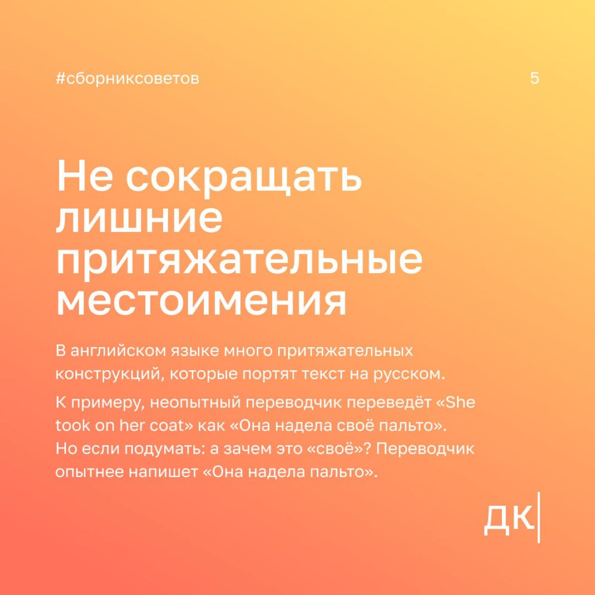Ловушка онлайн-переводчиков: какие ошибки можно допустить при переводе с английского на русский
Этот пост для тех, кто не занимается переводами профессионально, но работает с источниками на английском | Сетка — социальная сеть от hh.ru