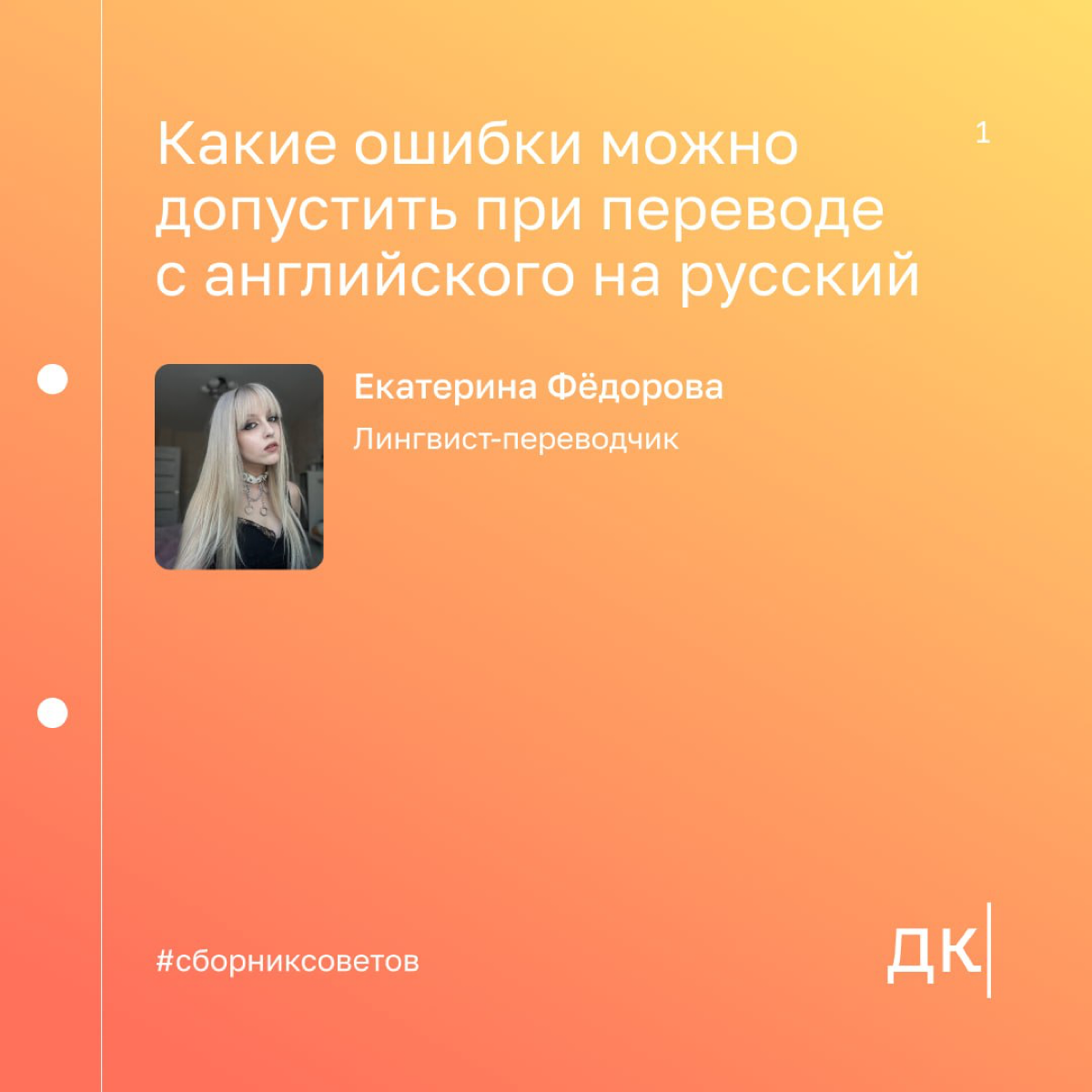 Ловушка онлайн-переводчиков: какие ошибки можно допустить при переводе с английского на русский
Этот пост для тех, кто не занимается переводами профессионально, но работает с источниками на английском | Сетка — социальная сеть от hh.ru