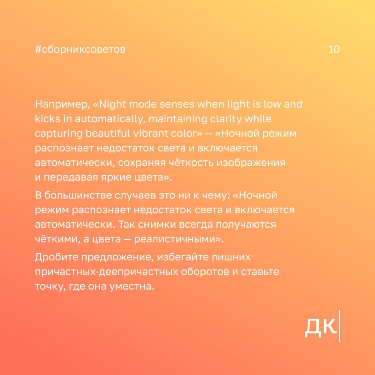 Ловушка онлайн-переводчиков: какие ошибки можно допустить при переводе с английского на русский
Этот пост для тех, кто не занимается переводами профессионально, но работает с источниками на английском | Сетка — социальная сеть от hh.ru
