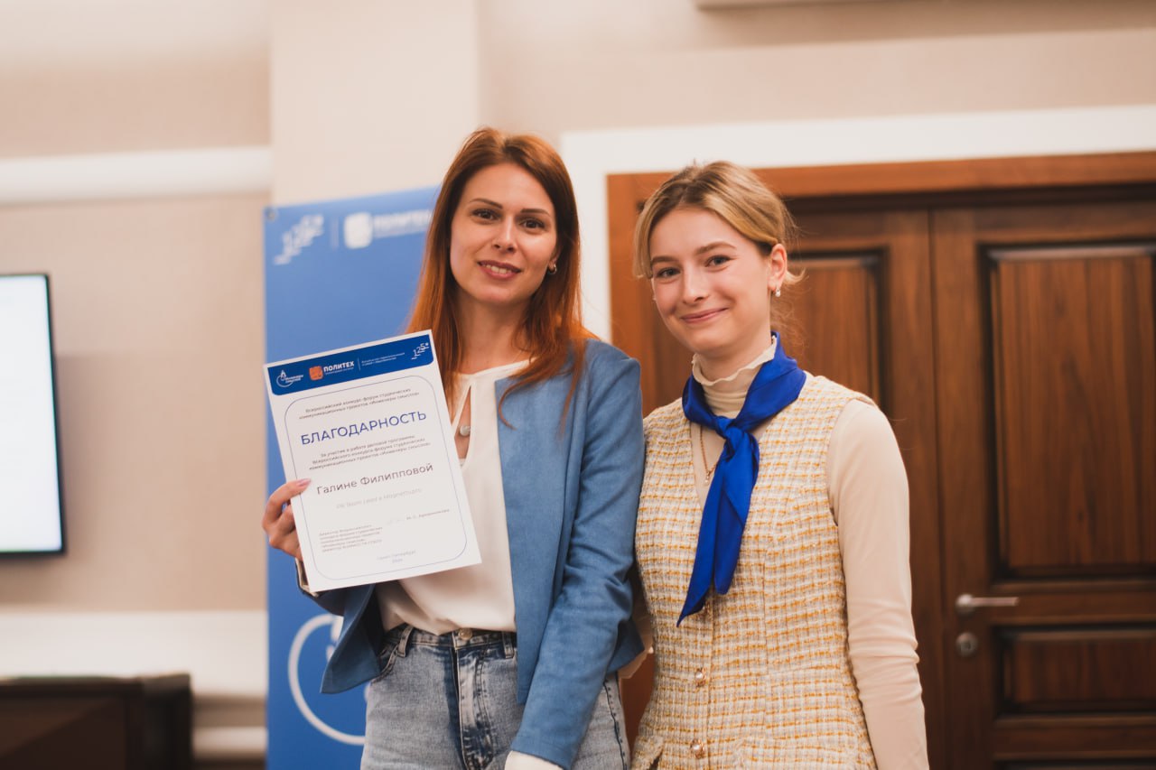На прошлой неделе выступила в Политехе на конкурсе-форуме "Инженеры смыслов"
Это был всероссийский конкурс-форум студенческих коммуникационных проектов | Сетка — социальная сеть от hh.ru