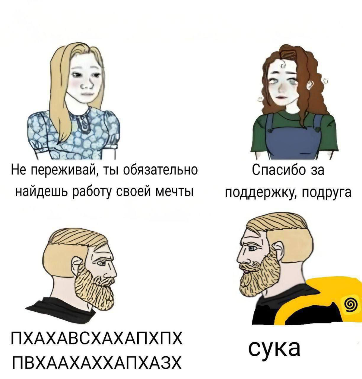 Сетка — социальная сеть от hh.ru