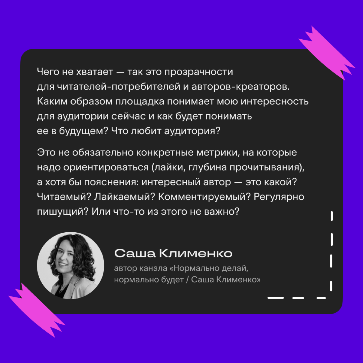 Тактика развития личного бренда😏 | Сетка — социальная сеть от hh.ru