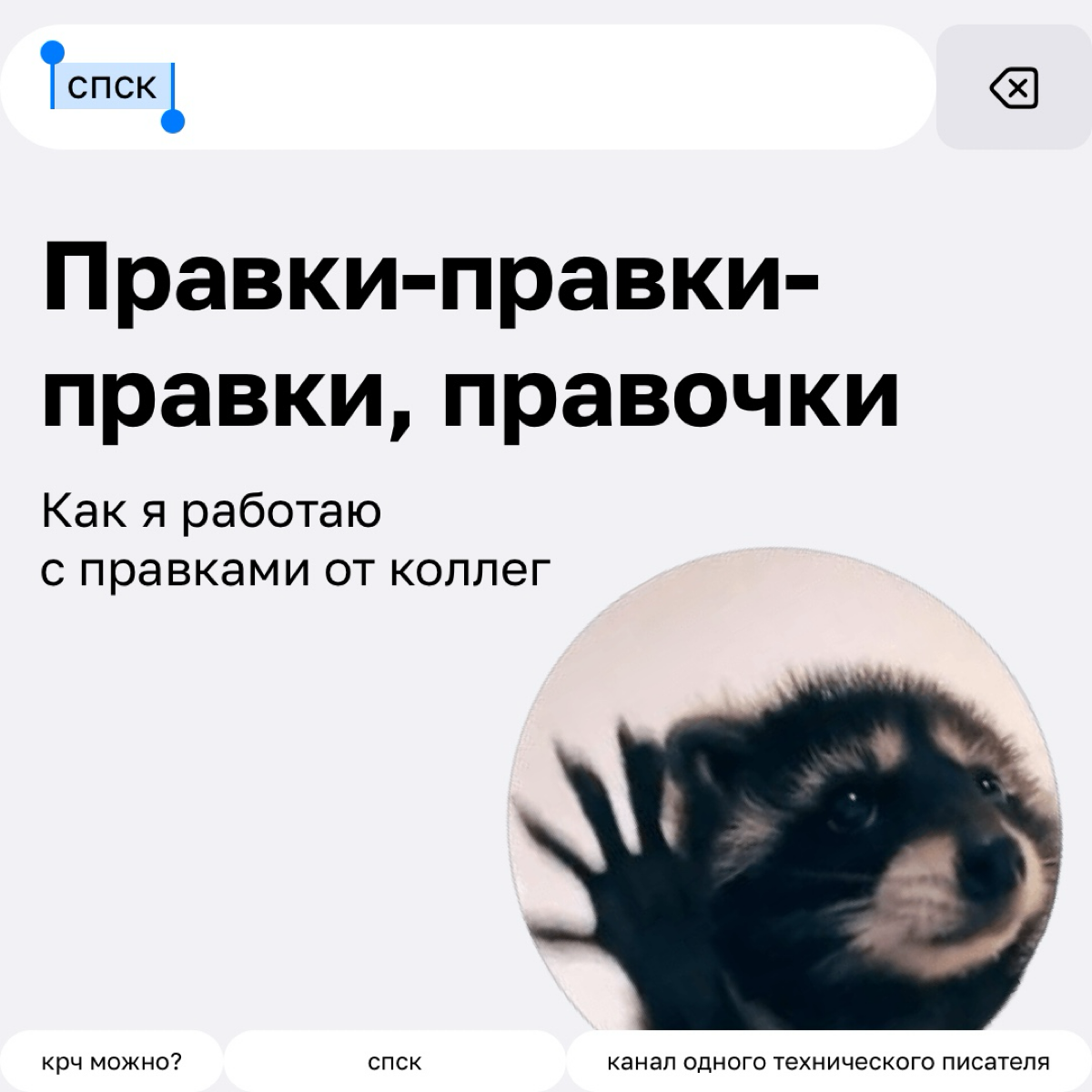 спск | Сетка — социальная сеть от hh.ru