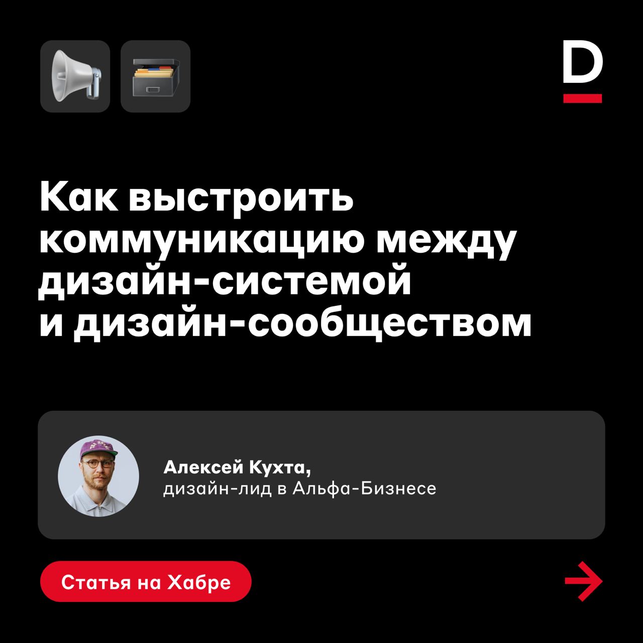Точка касания 🤝
Дизайнер должен быть сосредоточен на проектировании, а это задачка с большим количеством неизвестных | Сетка — социальная сеть от hh.ru