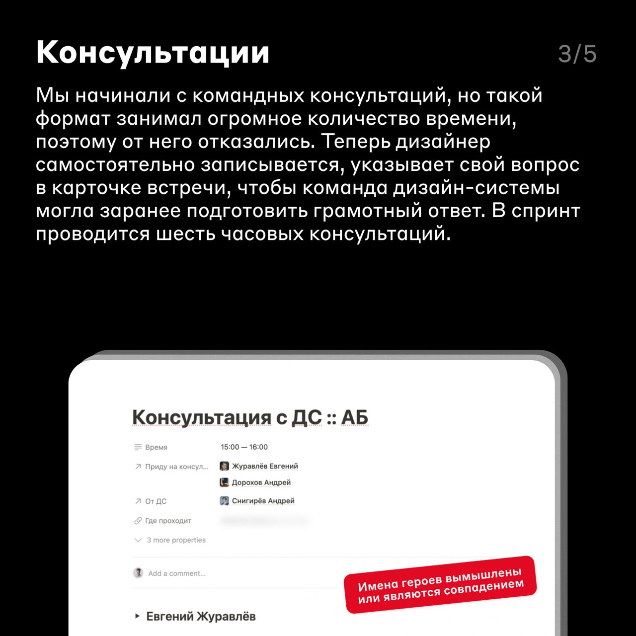 Точка касания 🤝
Дизайнер должен быть сосредоточен на проектировании, а это задачка с большим количеством неизвестных | Сетка — социальная сеть от hh.ru