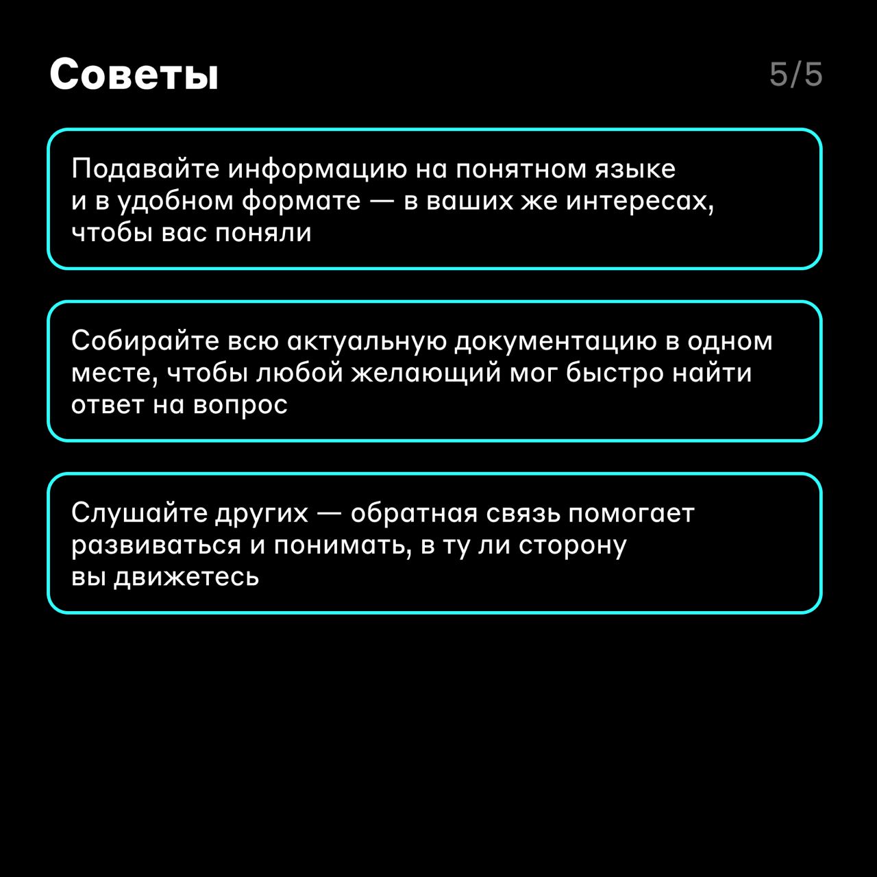 Точка касания 🤝
Дизайнер должен быть сосредоточен на проектировании, а это задачка с большим количеством неизвестных | Сетка — социальная сеть от hh.ru