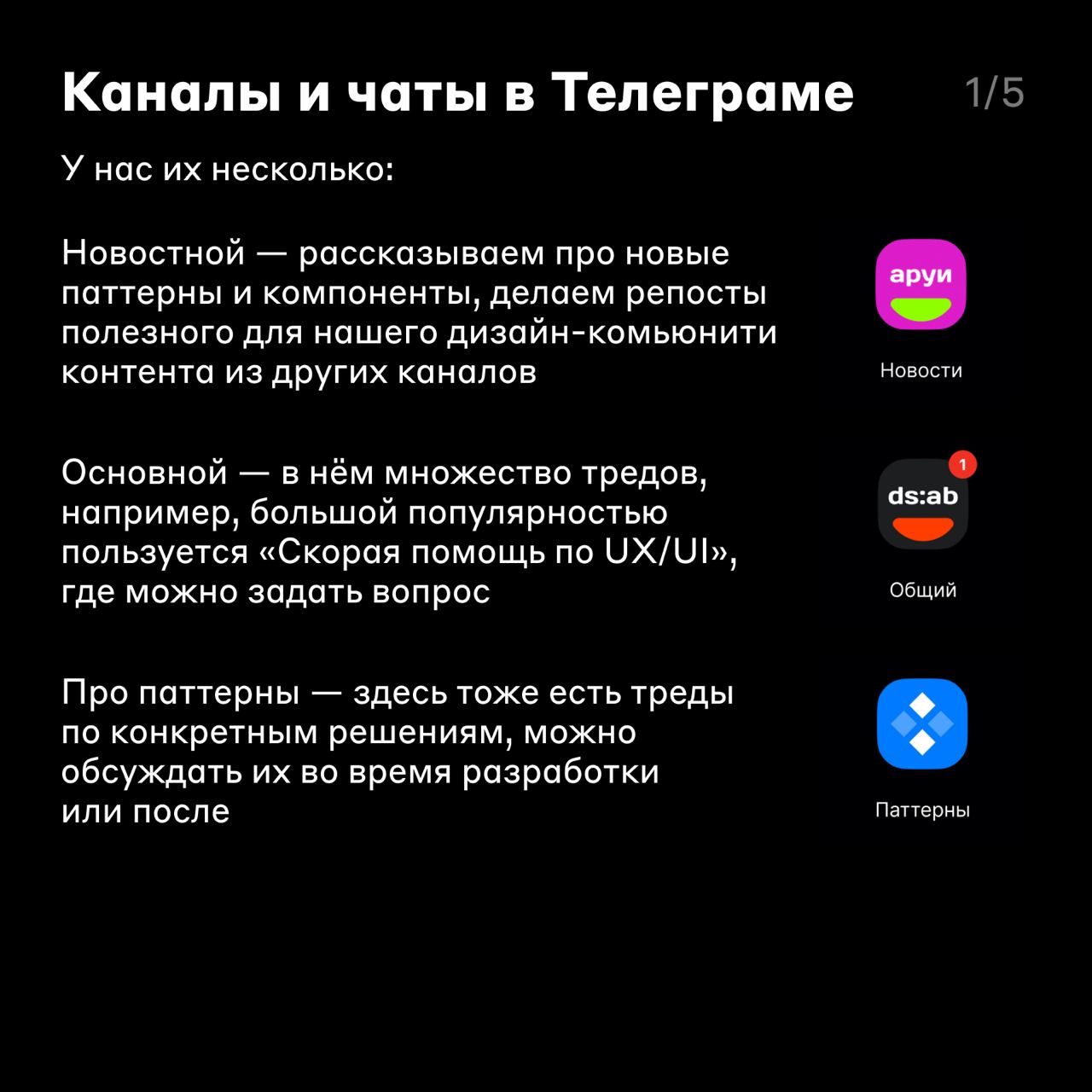 Точка касания 🤝
Дизайнер должен быть сосредоточен на проектировании, а это задачка с большим количеством неизвестных | Сетка — социальная сеть от hh.ru