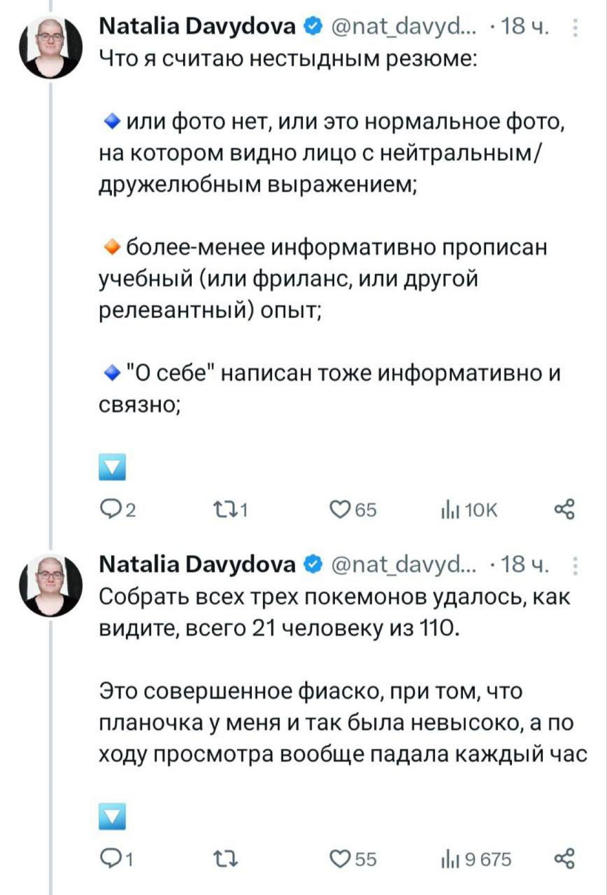 «Вот он, реальный рыночек». 
Разработчица провела эксперимент и разместила вакансию джуна | Сетка — социальная сеть от hh.ru