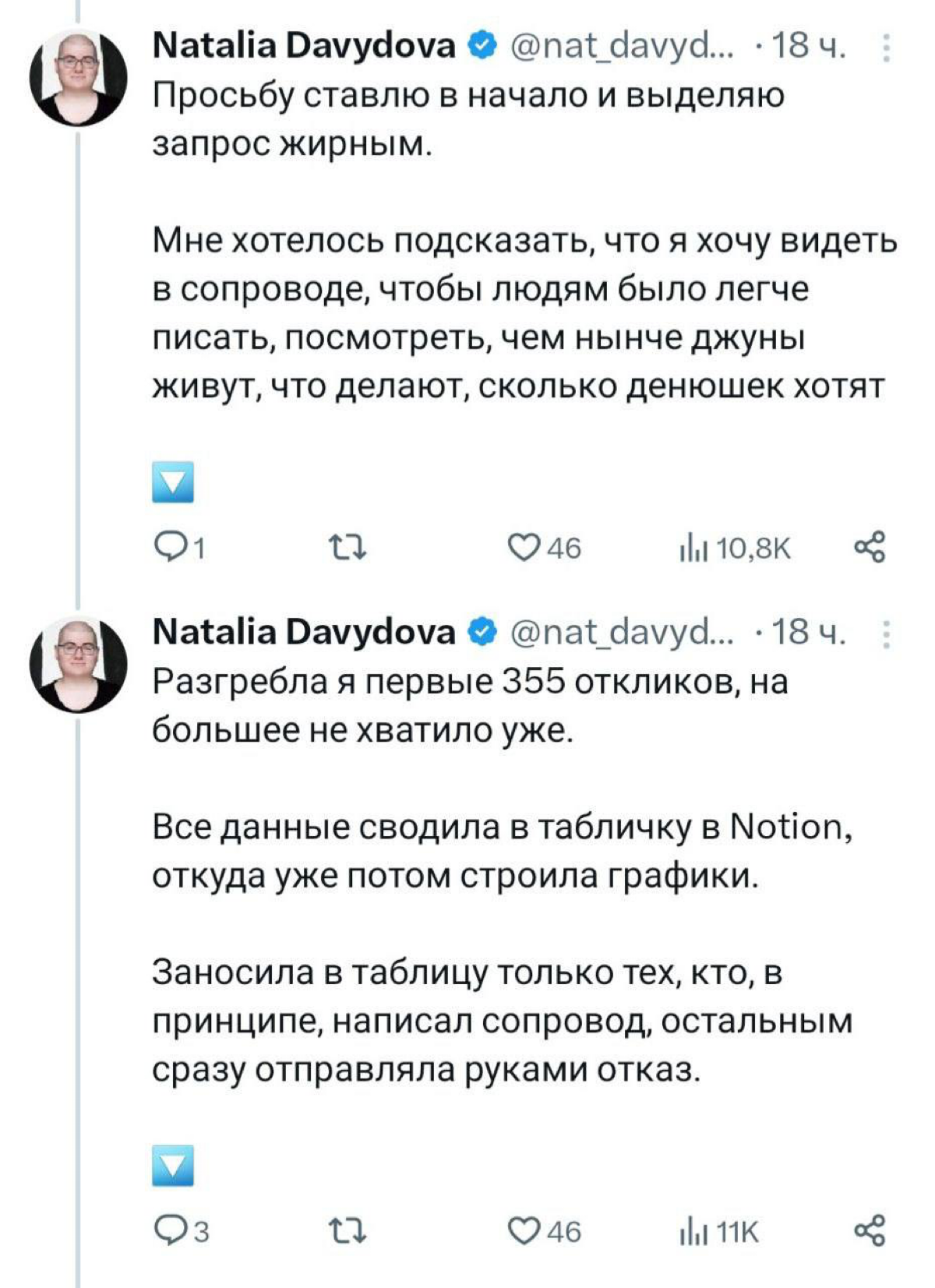 «Вот он, реальный рыночек». 
Разработчица провела эксперимент и разместила вакансию джуна | Сетка — социальная сеть от hh.ru