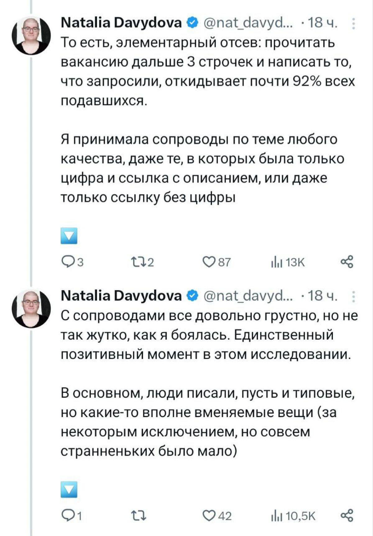 «Вот он, реальный рыночек». 
Разработчица провела эксперимент и разместила вакансию джуна | Сетка — социальная сеть от hh.ru