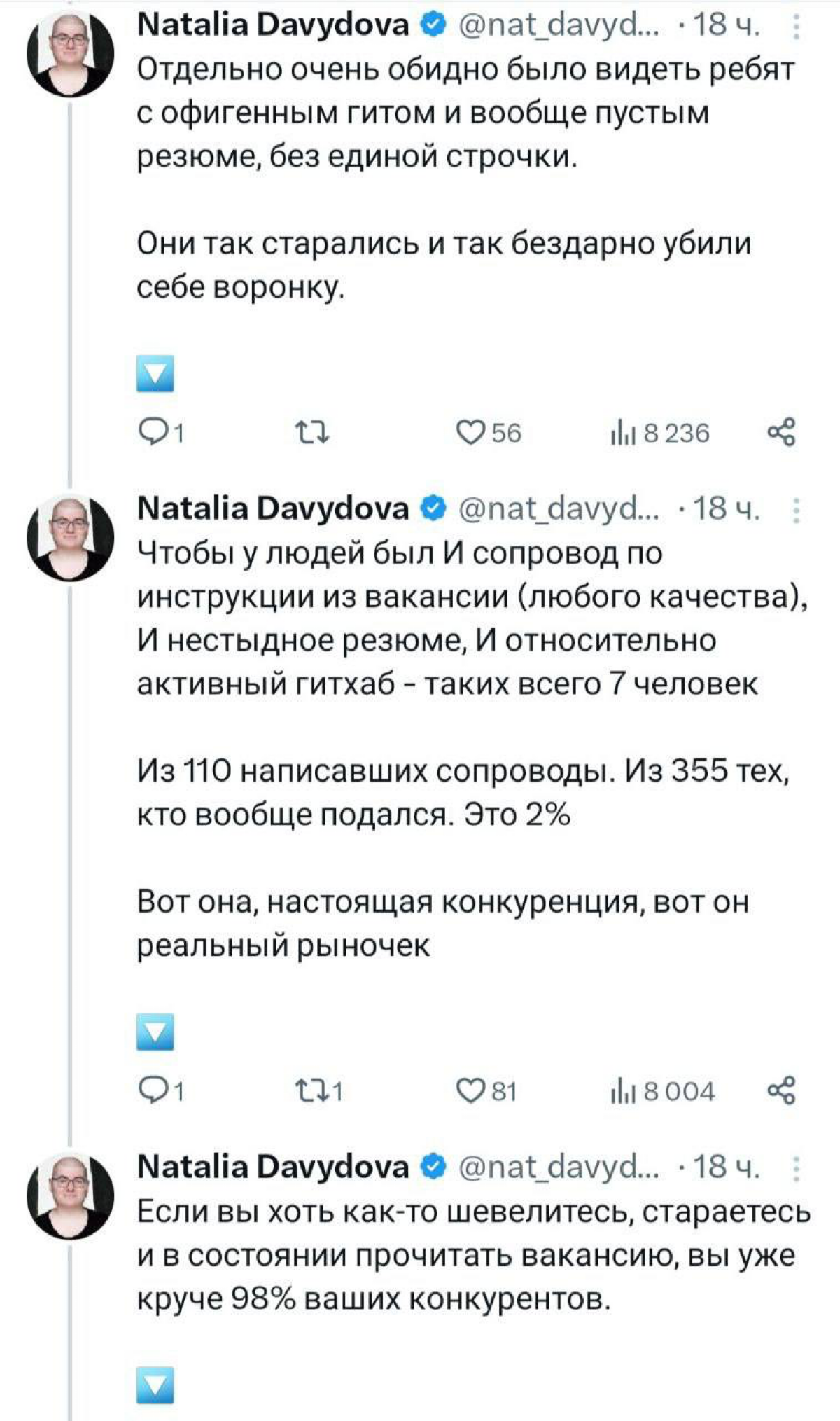 «Вот он, реальный рыночек». 
Разработчица провела эксперимент и разместила вакансию джуна | Сетка — социальная сеть от hh.ru