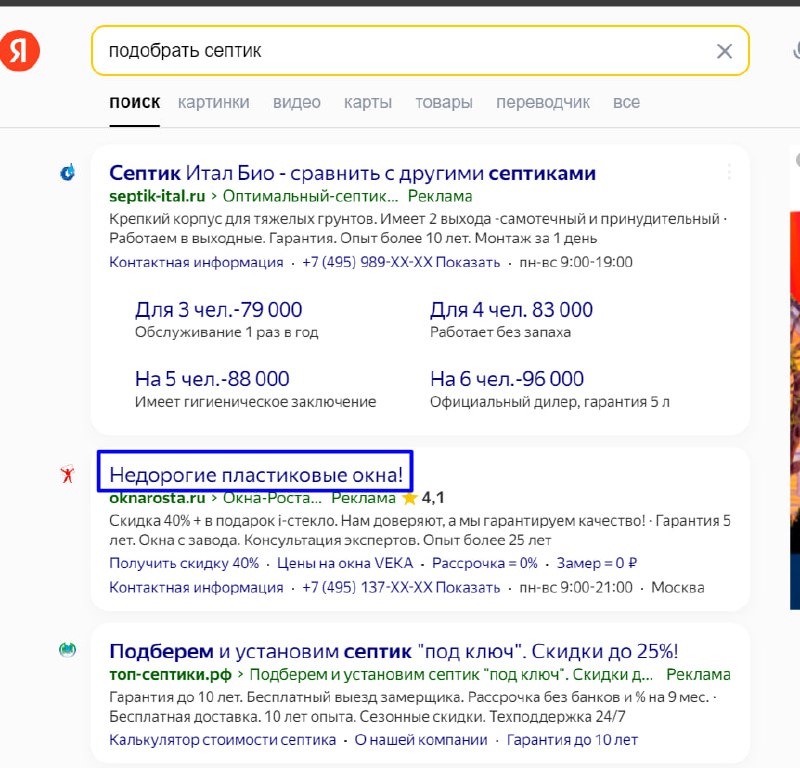 Ахах, автотаргетинг, что ты делаешь, остановись😄 | Сетка — социальная сеть от hh.ru