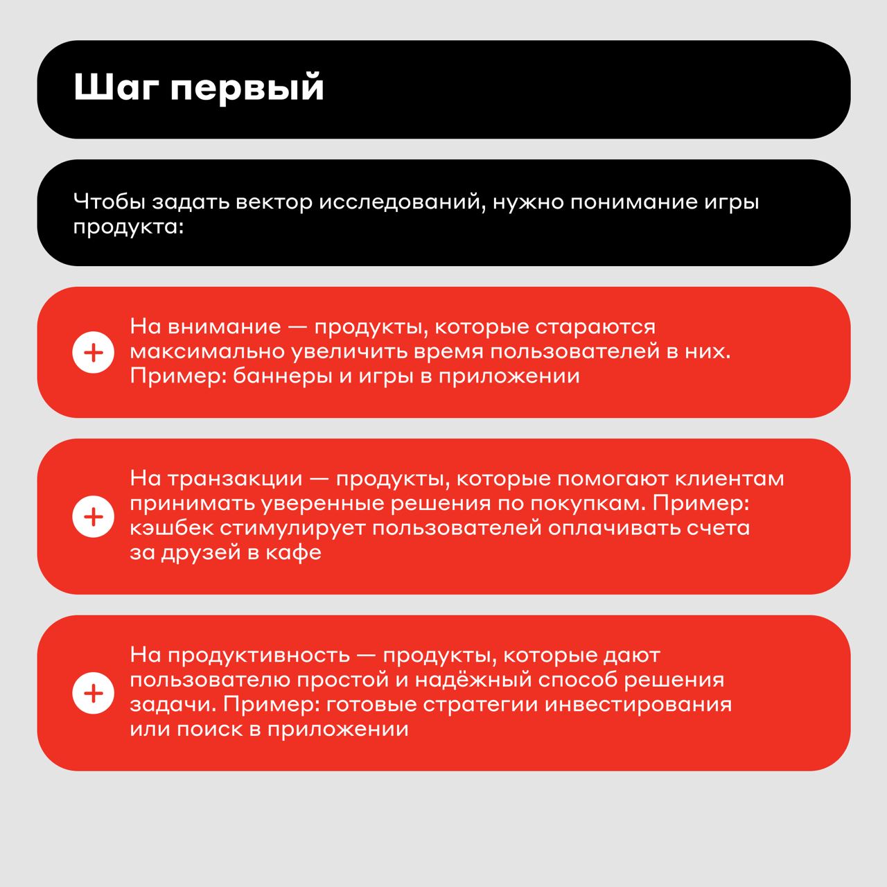 Какой продукт? 🤔
Перед тем, как выбрать ключевую метрику и построить отчётность, надо определить продукт, убедиться, что члены команды одинаково его понимают, а ещё — разобраться с его целью, ценность... | Сетка — социальная сеть от hh.ru