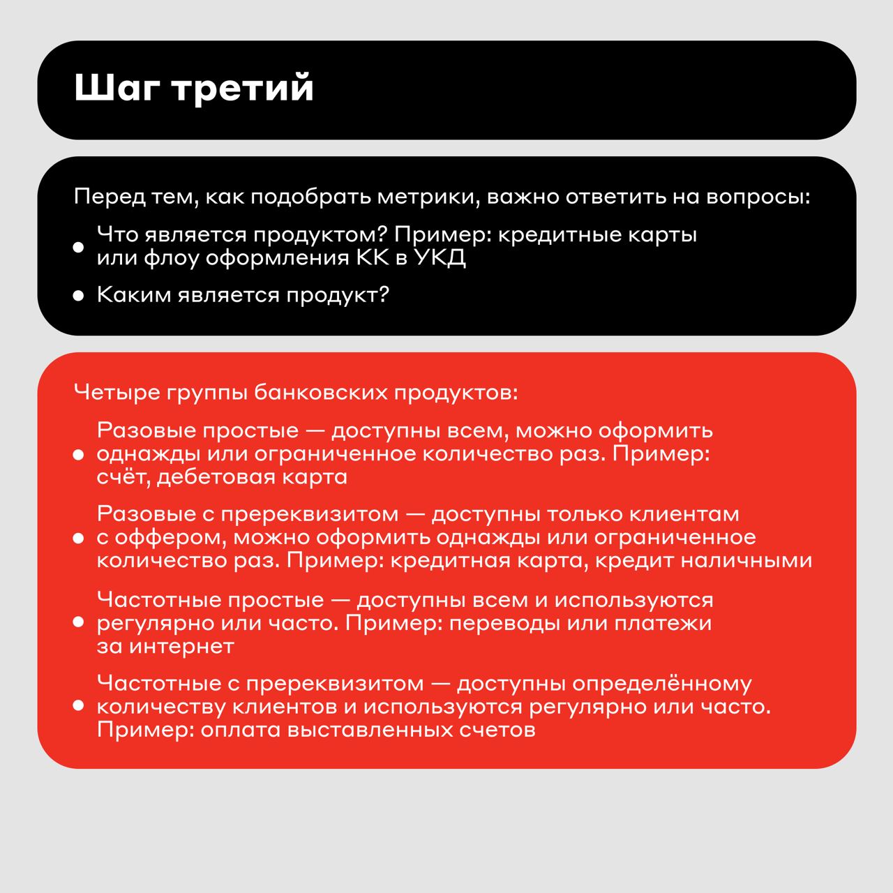 Какой продукт? 🤔
Перед тем, как выбрать ключевую метрику и построить отчётность, надо определить продукт, убедиться, что члены команды одинаково его понимают, а ещё — разобраться с его целью, ценность... | Сетка — социальная сеть от hh.ru