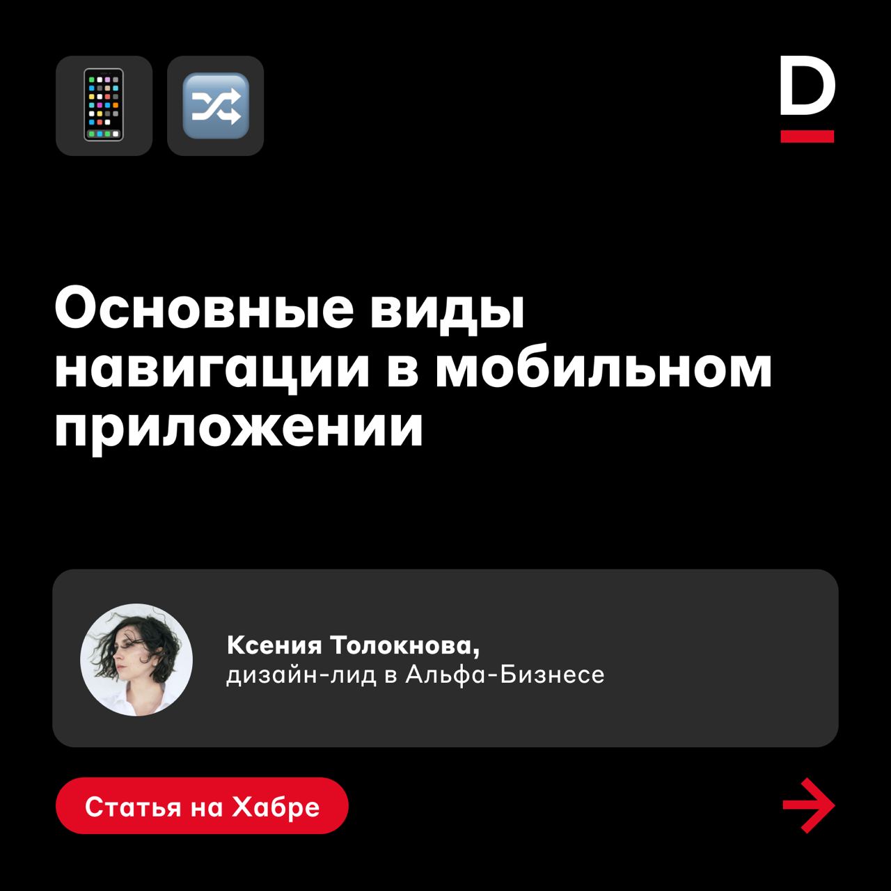Как это работает 🤳
От того, насколько навигация удобна для пользователей, зависит успех мобильного приложения | Сетка — социальная сеть от hh.ru