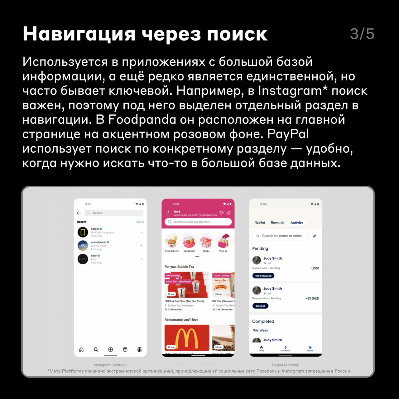 Как это работает 🤳
От того, насколько навигация удобна для пользователей, зависит успех мобильного приложения | Сетка — социальная сеть от hh.ru