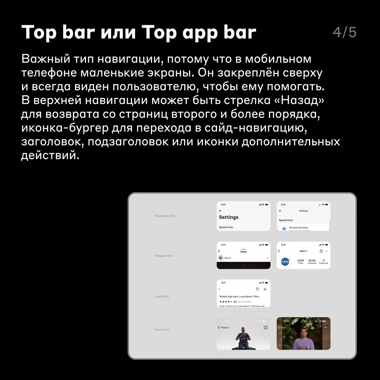 Как это работает 🤳
От того, насколько навигация удобна для пользователей, зависит успех мобильного приложения | Сетка — социальная сеть от hh.ru