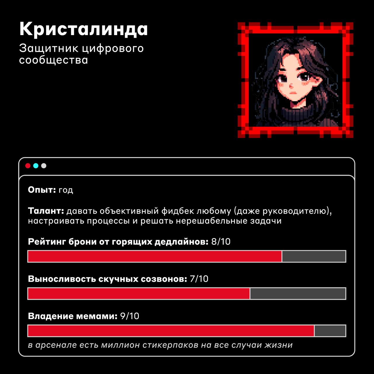 Герои нашей любимой видеоигры 🎮
Если бы работа в IT была видеоигрой, то смесью стратегии, экшена и квеста, а ещё немного файтинга и даже хоррора 🤭
Представили, какими бы тогда были её персонажи — наши... | Сетка — социальная сеть от hh.ru