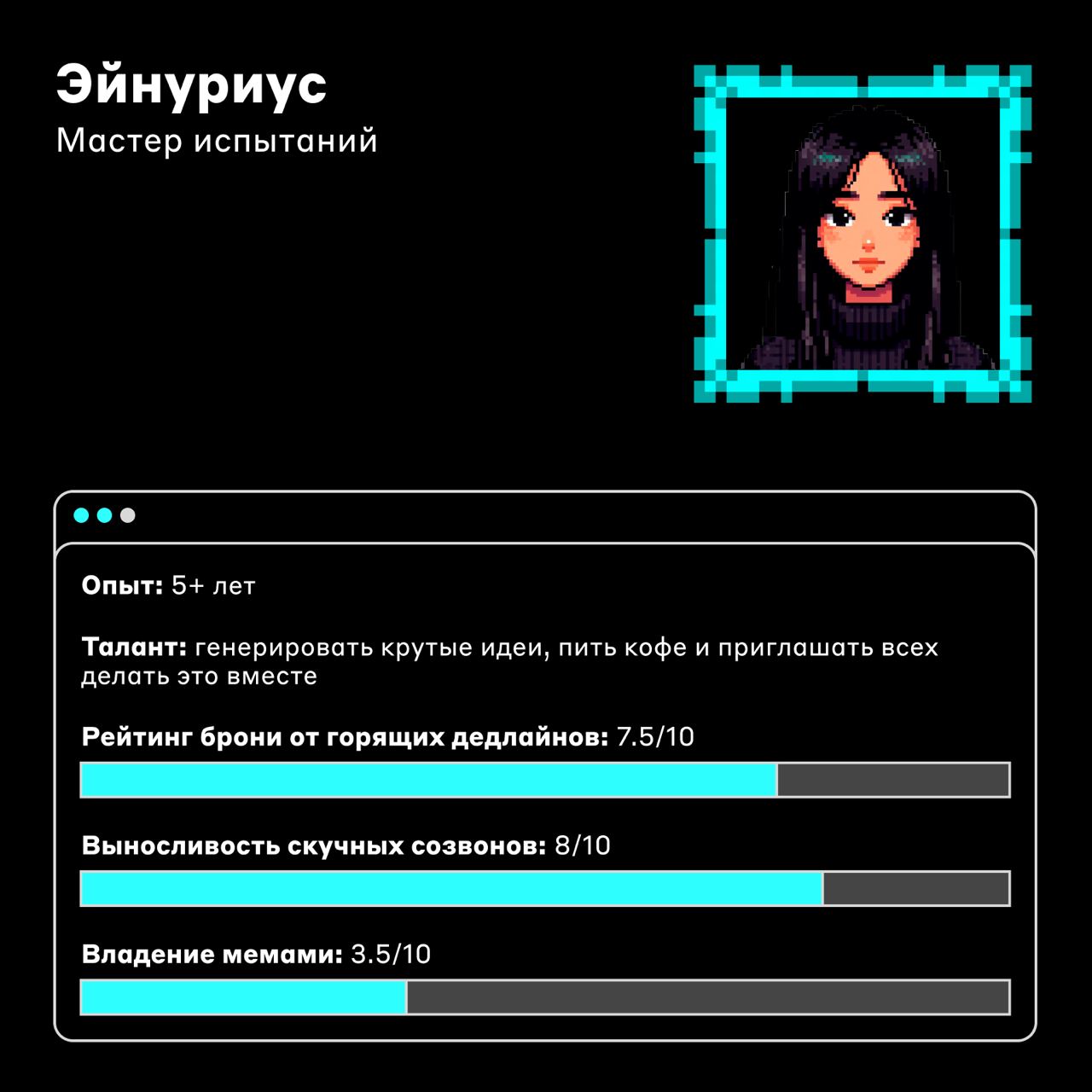 Герои нашей любимой видеоигры 🎮
Если бы работа в IT была видеоигрой, то смесью стратегии, экшена и квеста, а ещё немного файтинга и даже хоррора 🤭
Представили, какими бы тогда были её персонажи — наши... | Сетка — социальная сеть от hh.ru