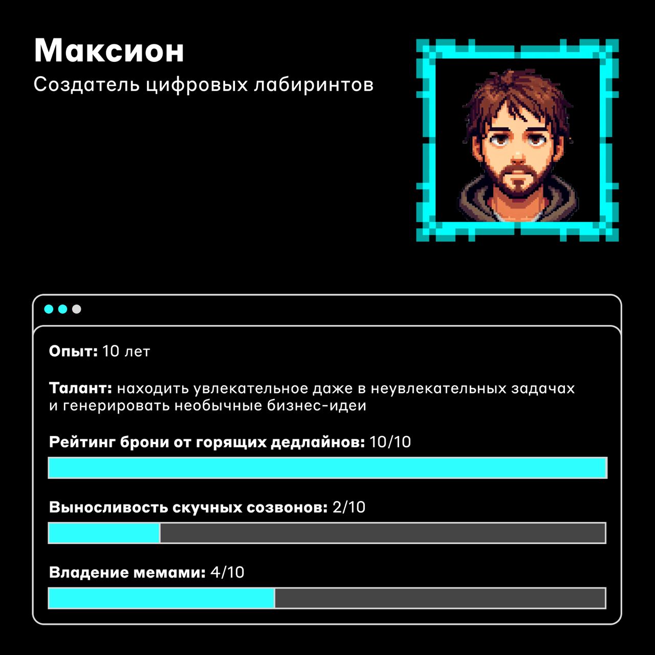 Герои нашей любимой видеоигры 🎮
Если бы работа в IT была видеоигрой, то смесью стратегии, экшена и квеста, а ещё немного файтинга и даже хоррора 🤭
Представили, какими бы тогда были её персонажи — наши... | Сетка — социальная сеть от hh.ru