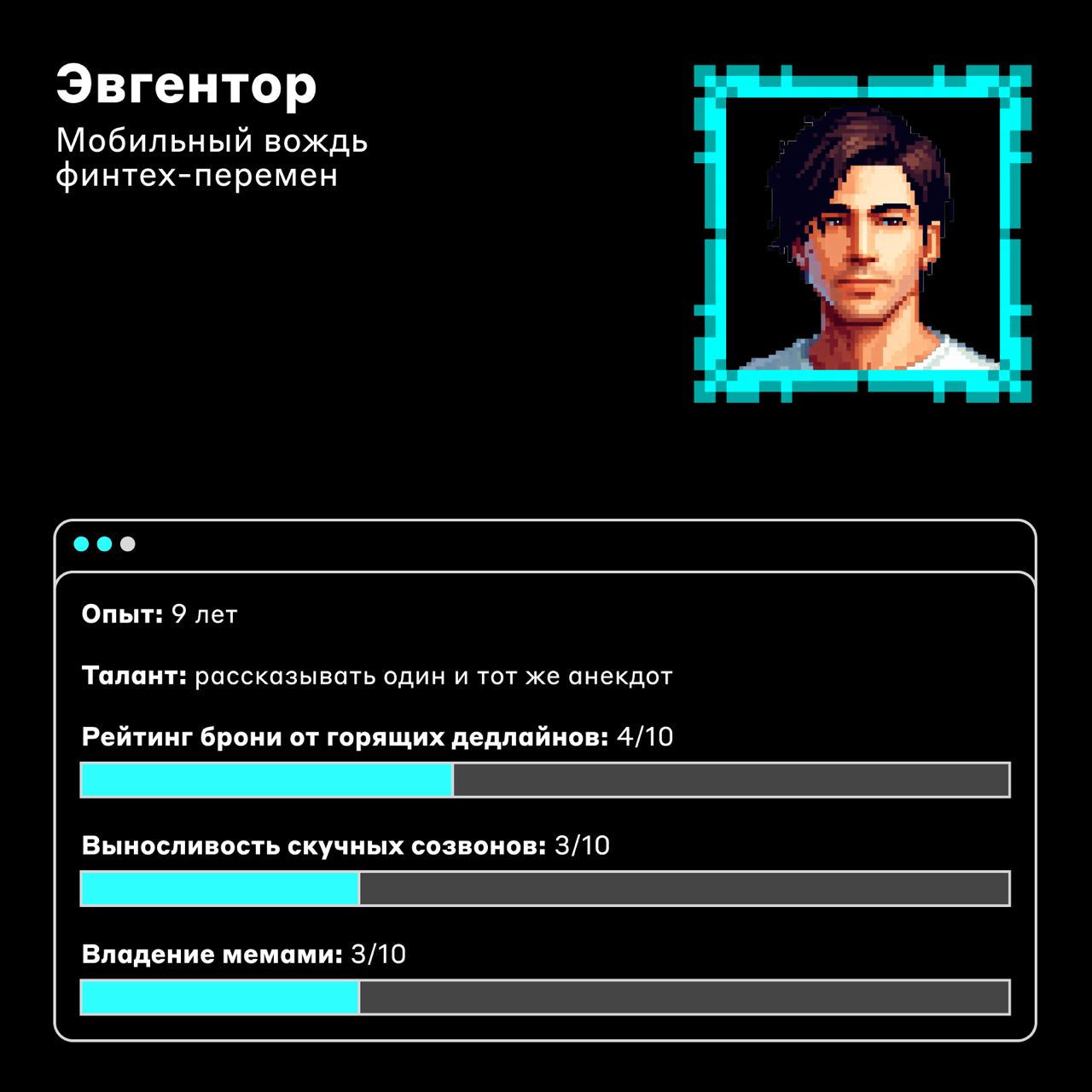 Герои нашей любимой видеоигры 🎮
Если бы работа в IT была видеоигрой, то смесью стратегии, экшена и квеста, а ещё немного файтинга и даже хоррора 🤭
Представили, какими бы тогда были её персонажи — наши... | Сетка — социальная сеть от hh.ru
