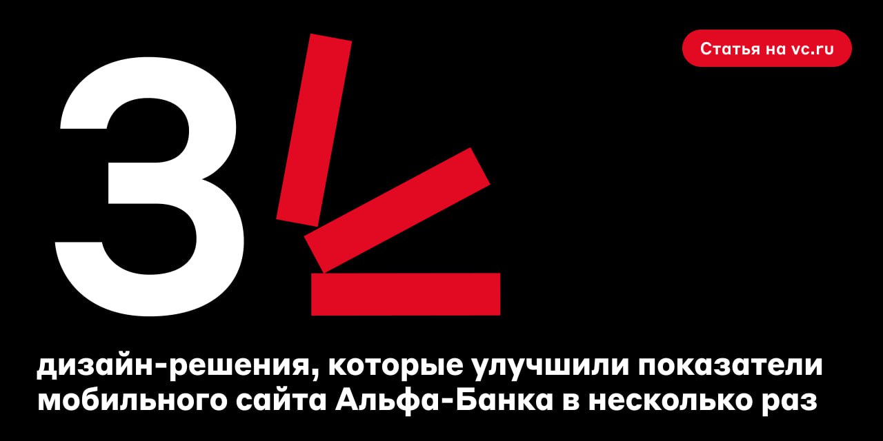 Казалось бы, простые дизайн-решения 🤔
Но приносят банку несколько миллионов рублей в месяц дополнительно | Сетка — социальная сеть от hh.ru