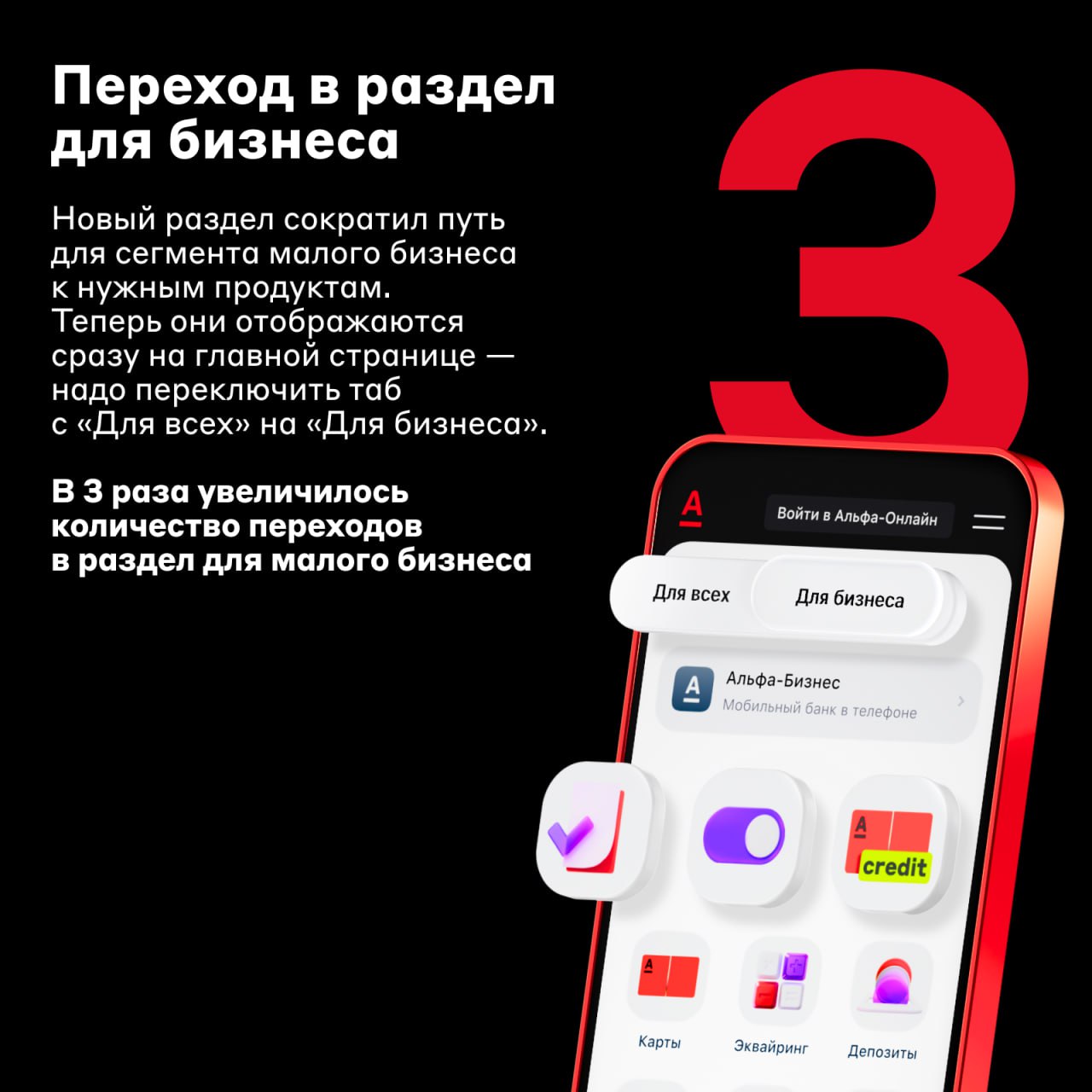Казалось бы, простые дизайн-решения 🤔
Но приносят банку несколько миллионов рублей в месяц дополнительно | Сетка — социальная сеть от hh.ru