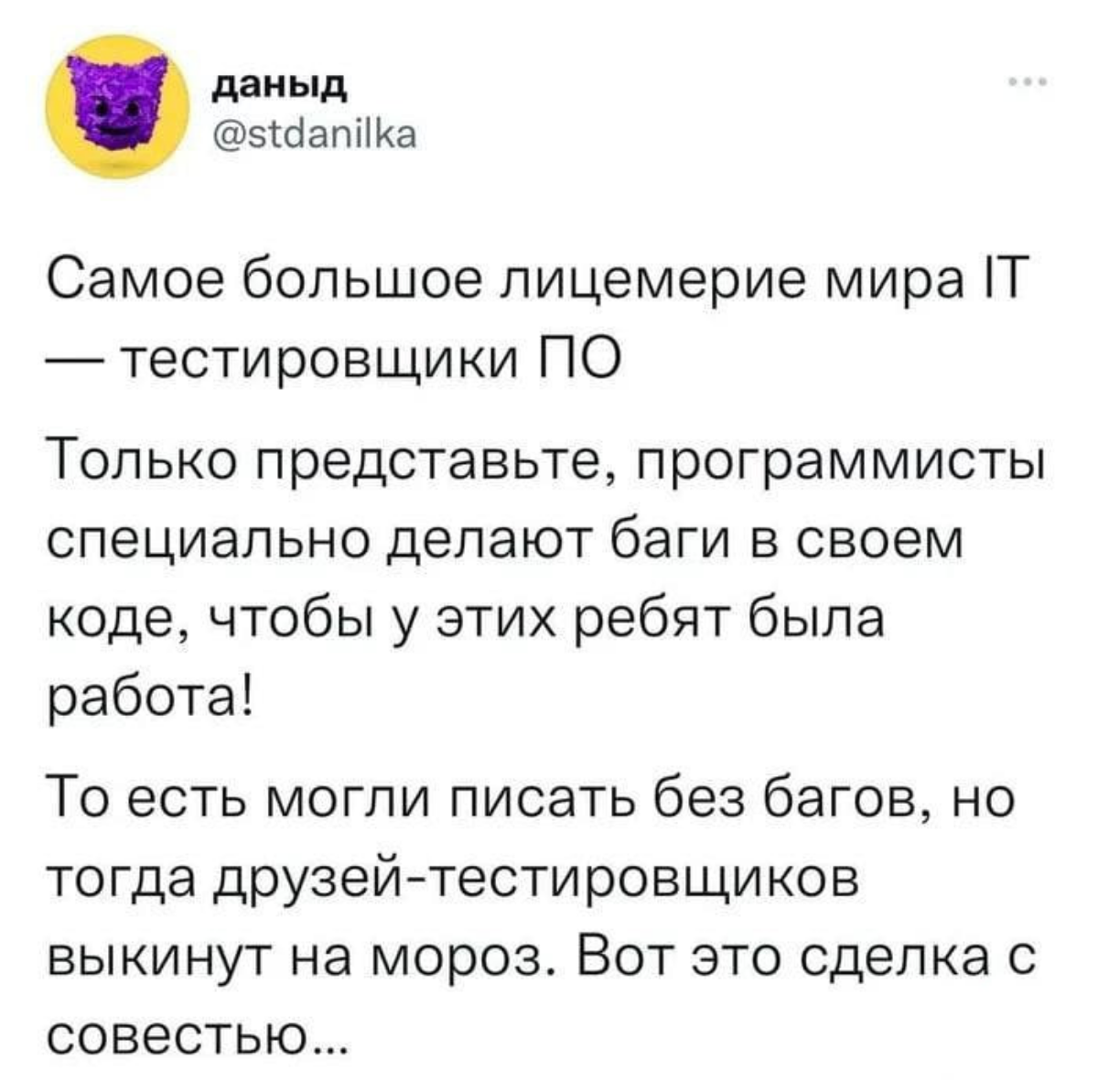 Извините, но не могу дальше скрывать правду 🌚 | Сетка — социальная сеть от hh.ru
