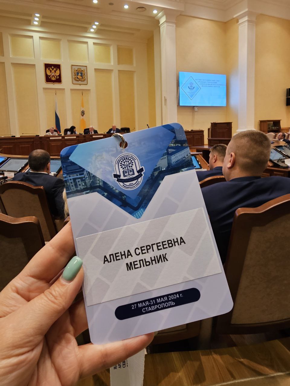 Работа.
А то подумаете, что только отдыхаю 😁
Выступаю в Правительстве не в первый раз, был опыт в Правительстве Ярославской области - проводила тренинг по Эмоциональному интеллекту | Сетка — социальная сеть от hh.ru