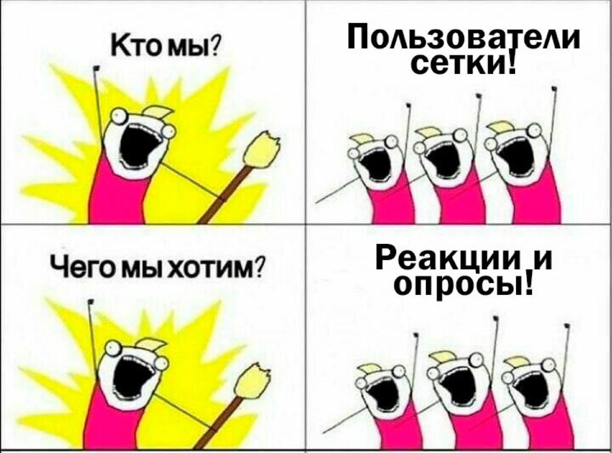 Максимальный репост! | Сетка — социальная сеть от hh.ru