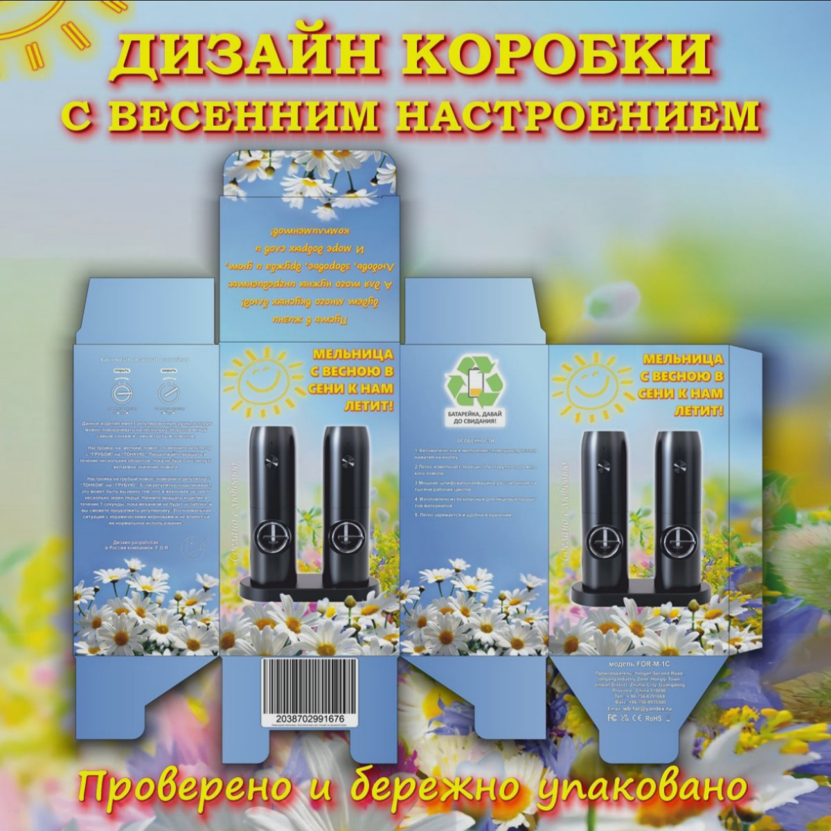 Искал электромельницу для перца, а нашел золото! | Сетка — социальная сеть от hh.ru