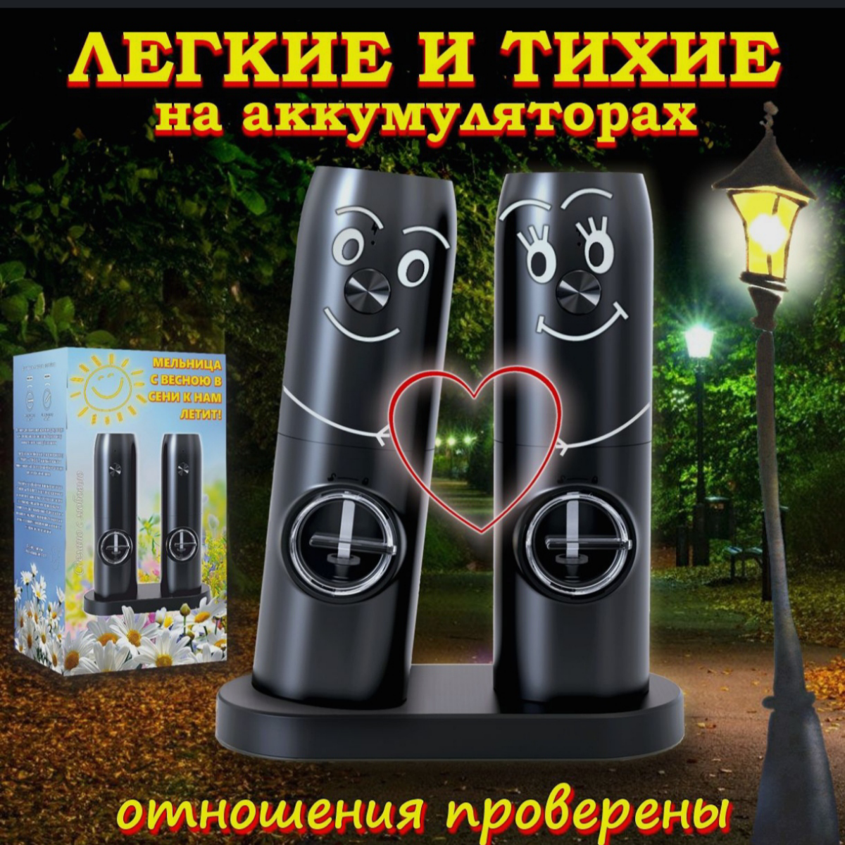 Искал электромельницу для перца, а нашел золото! | Сетка — социальная сеть от hh.ru