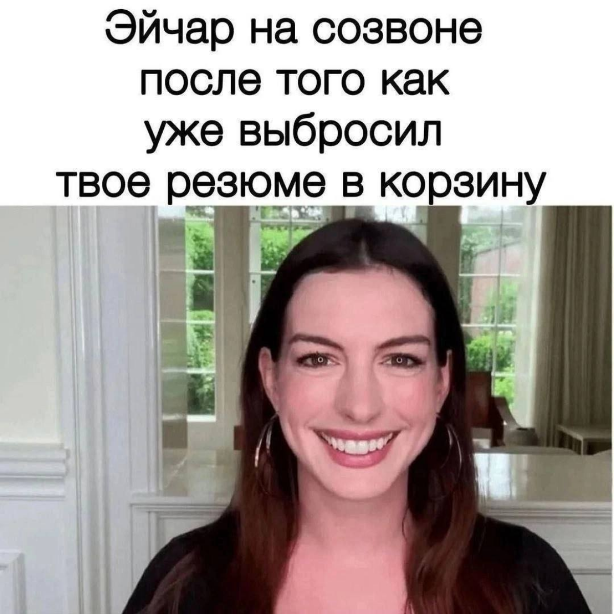 Мем #9 | Сетка — социальная сеть от hh.ru