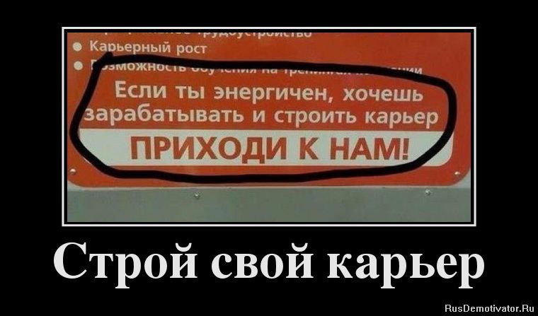 ✅ Как строить карьеру: часть 3 | Сетка — социальная сеть от hh.ru