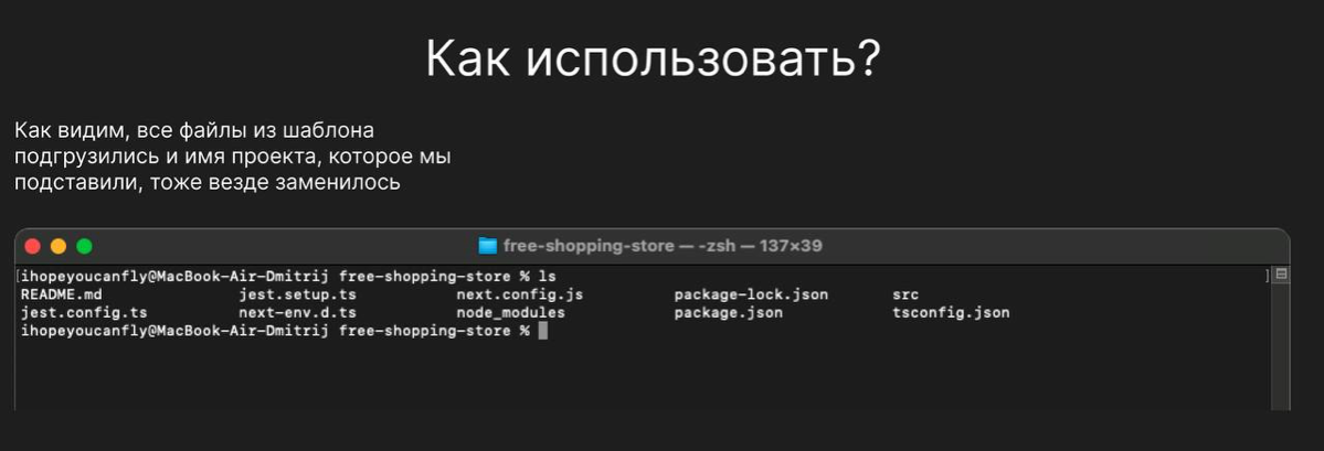 Шаблонизатор проектов cookiecutter 🍪 | Сетка — социальная сеть от hh.ru