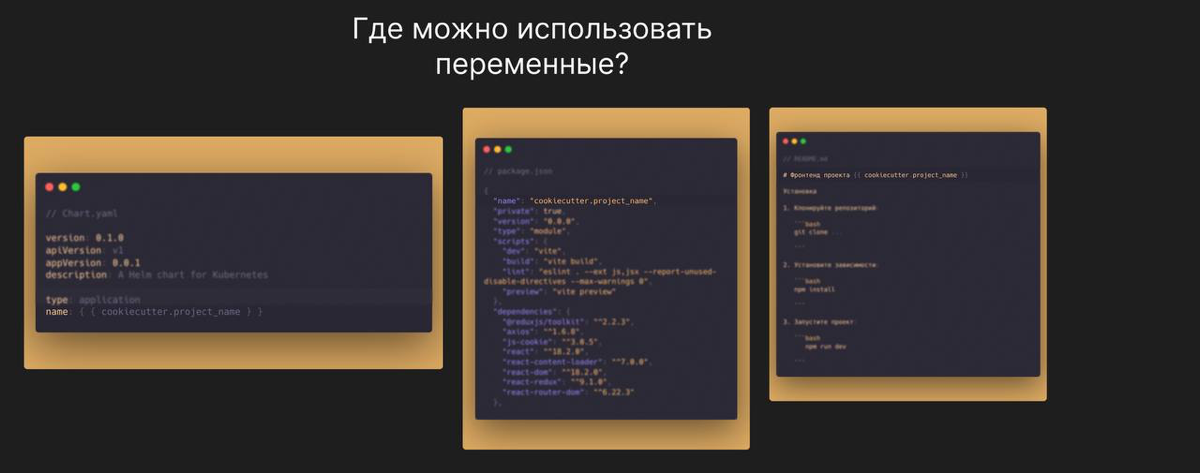 Шаблонизатор проектов cookiecutter 🍪 | Сетка — социальная сеть от hh.ru