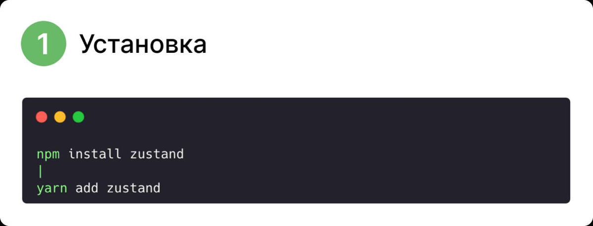 zustand за 5 минут 👀 | Сетка — социальная сеть от hh.ru