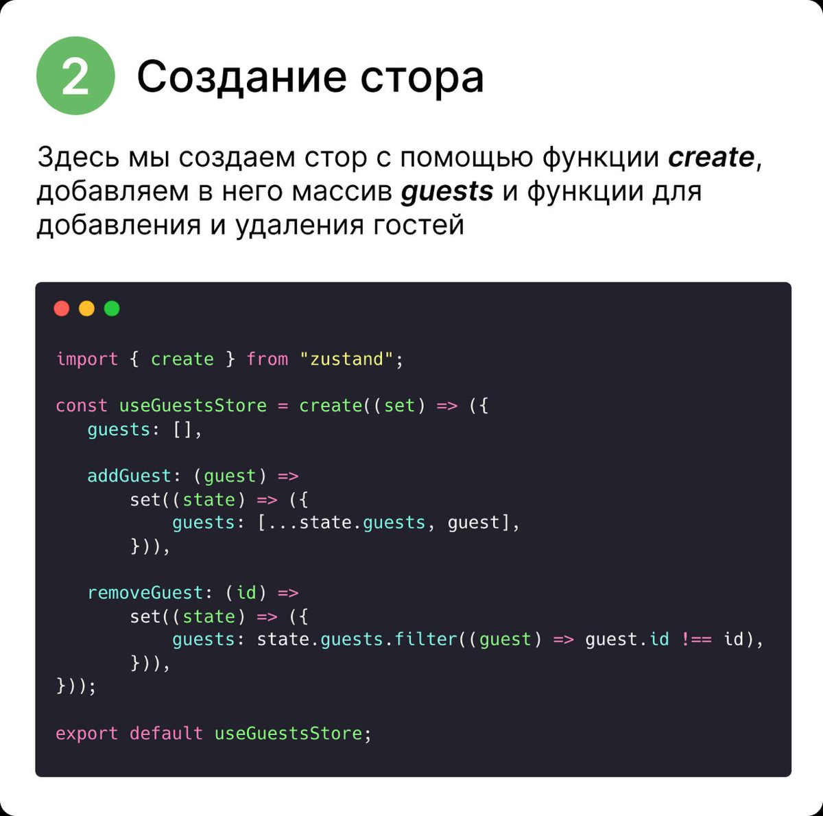 zustand за 5 минут 👀 | Сетка — социальная сеть от hh.ru