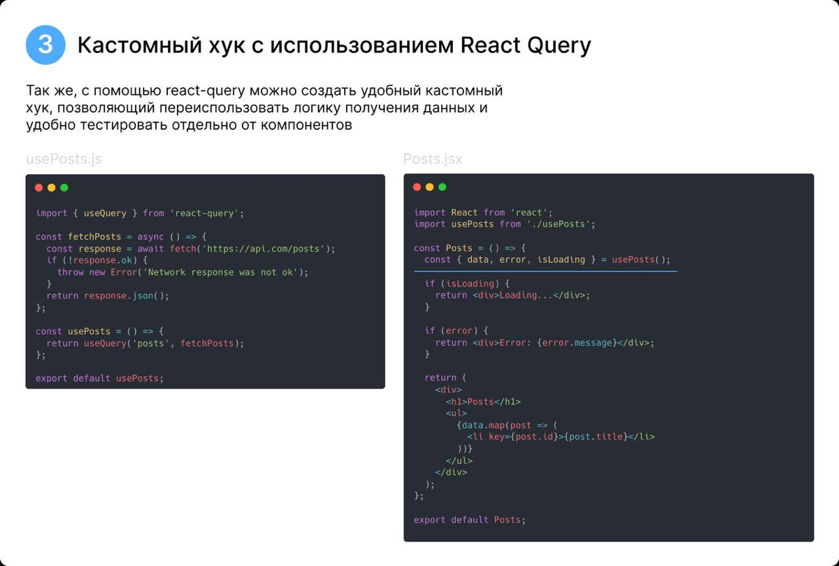 Почему стоит использовать react-query в 2024 году? 🔥 | Сетка — социальная сеть от hh.ru