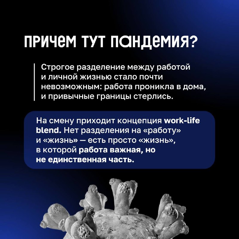 ❓ Существует ли work-life balance?
В карточках разобрались, почему одни люди закрывают ноутбук в 19:00, а другие продолжают отвечать в чатах даже на выходных.
И почему оба варианта – это нормально | Сетка — социальная сеть от hh.ru