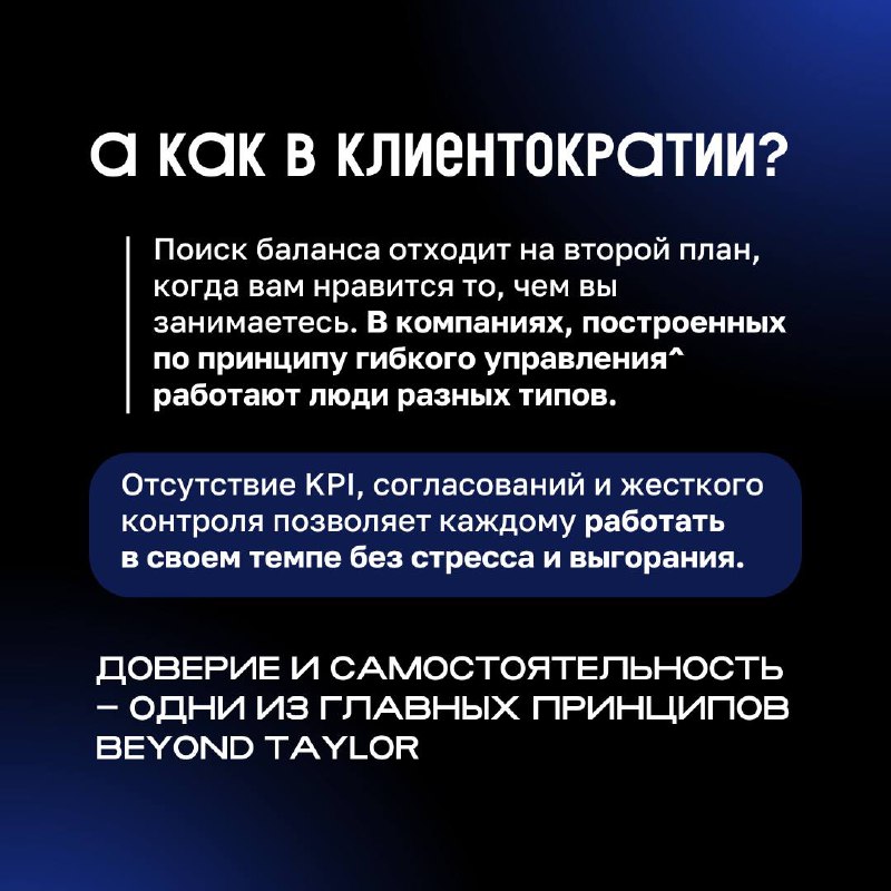 ❓ Существует ли work-life balance?
В карточках разобрались, почему одни люди закрывают ноутбук в 19:00, а другие продолжают отвечать в чатах даже на выходных.
И почему оба варианта – это нормально | Сетка — социальная сеть от hh.ru