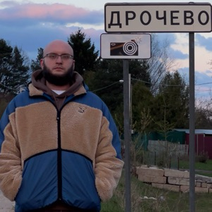 Егор Бухтояров