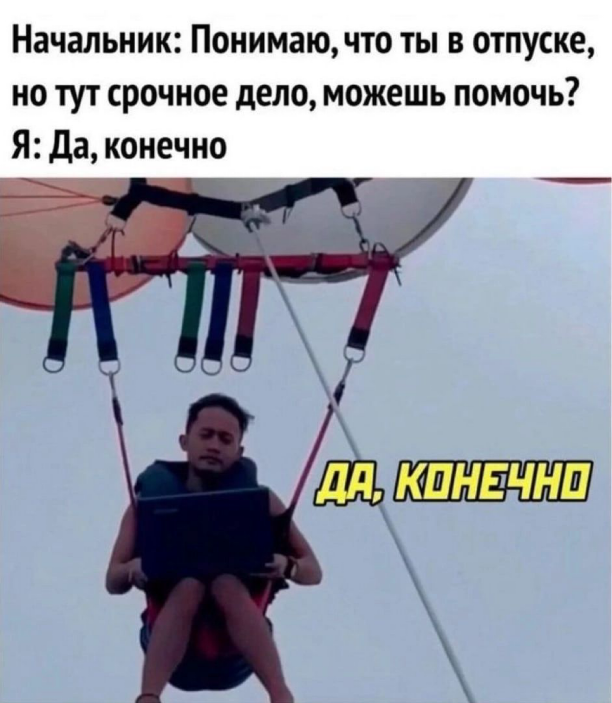 Привет, Сетка! Как и у многих муки с первым постом. Расскажите удается ли вам соблюдать work-life balance ? | Сетка — социальная сеть от hh.ru
