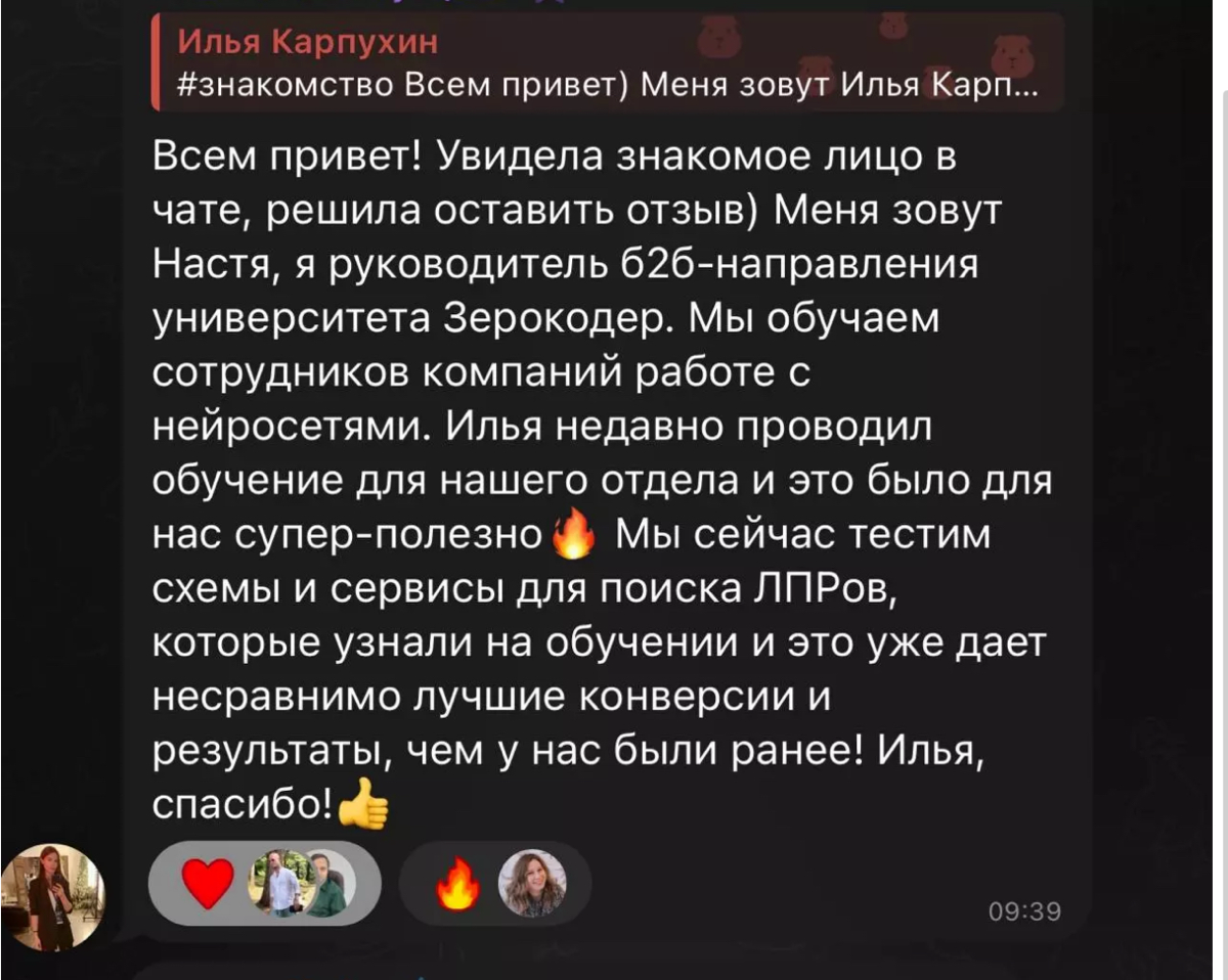 А вот и радостные отзывы о моих интенсивах | Сетка — социальная сеть от hh.ru