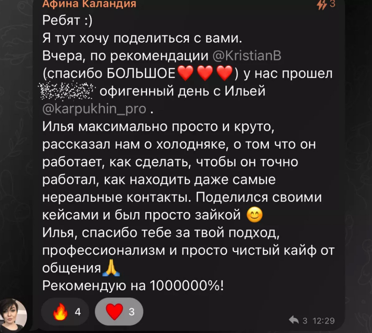 А вот и радостные отзывы о моих интенсивах | Сетка — социальная сеть от hh.ru