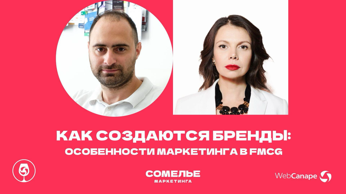 ❓ Как создавать лучшие бренды в сегменте FMCG
Давно хотел пообщаться с человеком из мира ритейла и офлайна на тему маркетинга товаров массового спроса. И вот эта беседа состоялась | Сетка — социальная сеть от hh.ru