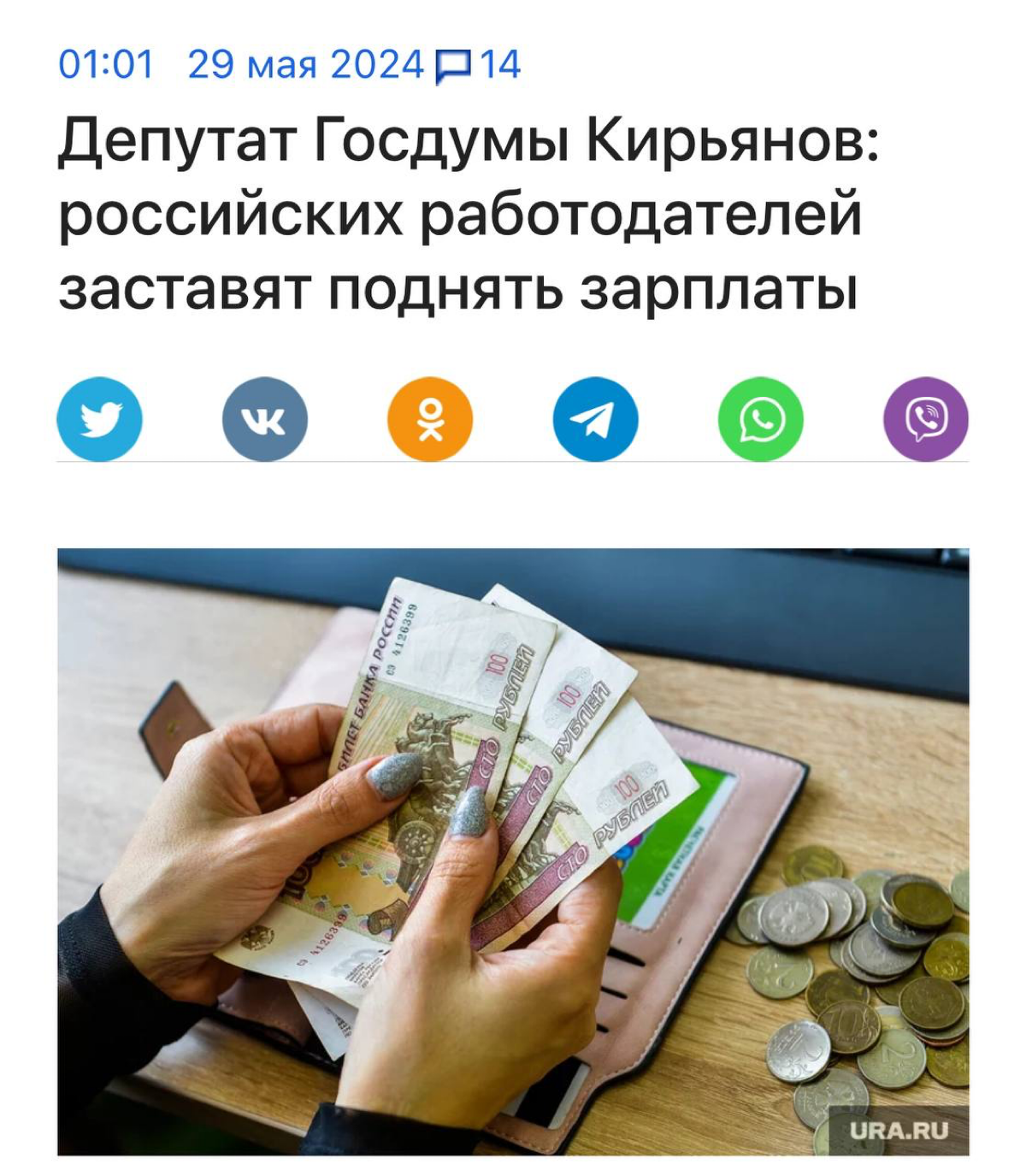 Очередные «прекрасные» инициативы от правительства.
Депутаты предложили заводить уголовку на работодателей, которые намеренно занижают зарплату своим сотрудникам | Сетка — социальная сеть от hh.ru