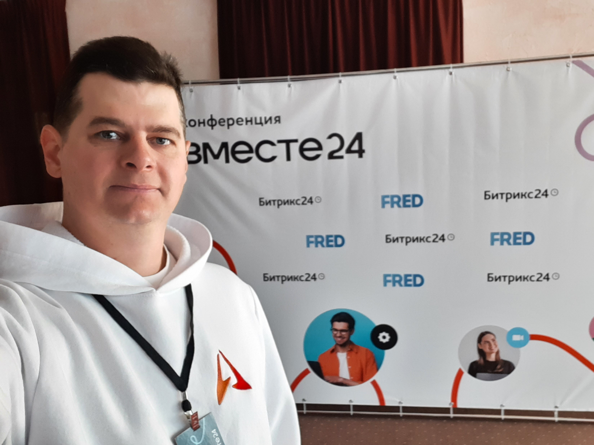 Выступил в Ижевске на конференции #Вместе24 которую, проводят компании FRED и Битрикс24   по приглашению Станислава Кунгурова.
Выступил с темой "Автоматизация процессов в отделе продаж | Сетка — социальная сеть от hh.ru